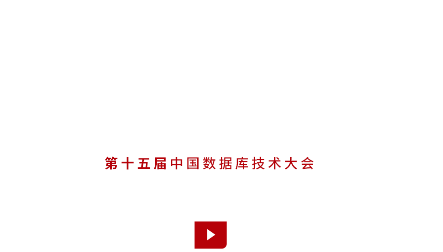 大会主题